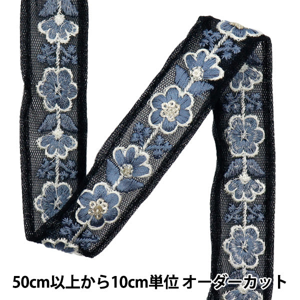【数量5から】 手芸ブレード 『2024 インド刺繍ブレード ブラック×グレー 795P』