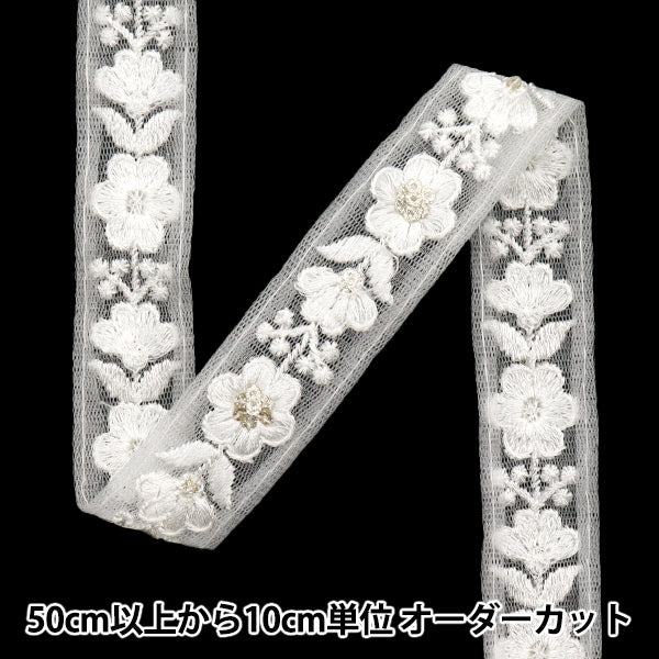 [5부터 시작하는 수량] 수예브레이드 "2024 인도 자수 브레이드 흰색 x 화이트 795U"