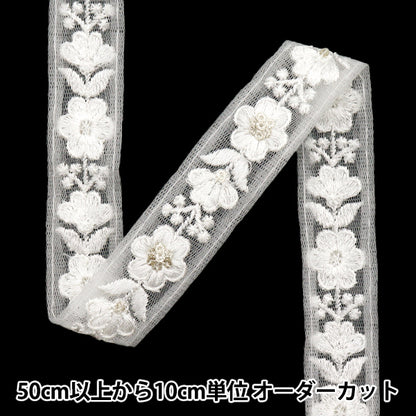 [5부터 시작하는 수량] 수예브레이드 "2024 인도 자수 브레이드 흰색 x 화이트 795U"