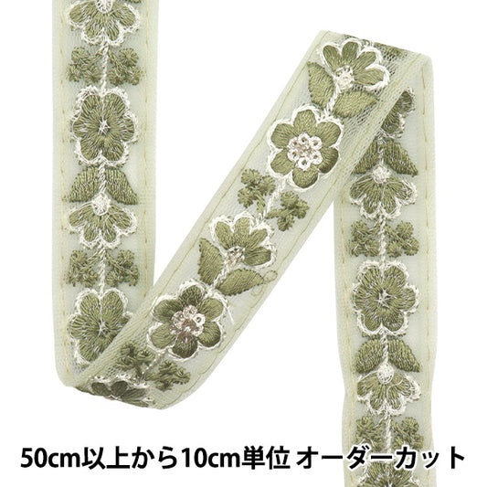 【数量5から】 手芸ブレード 『2024 インド刺繍ブレード グリーン×グリーン 795X』