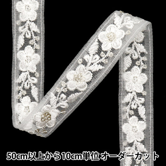 【数量5から】 手芸ブレード 『2024 インド刺繍ブレード ホワイト×ホワイト 796T』