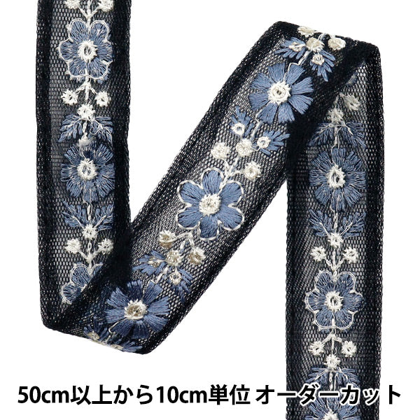 [5부터 시작하는 수량] 수예브레이드 "2024 인도 자수 브레이드 블랙 x 그레이 799c"