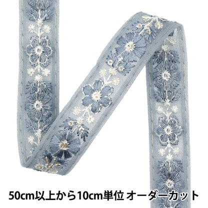 【数量5から】 手芸ブレード 『2024 インド刺繍ブレード グレー×グレー 799U』