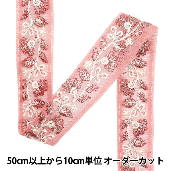 【数量5から】 手芸ブレード 『2024 インド刺繍ブレード ピンク×ピンク 802#4』