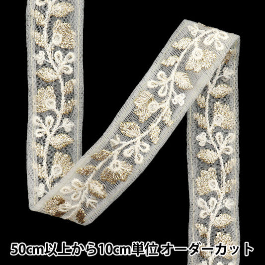 [Quantité à partir de 5] artisanatGarniture "2024 Garniture de broderie indienne Blanc x blanc 802 # 5"