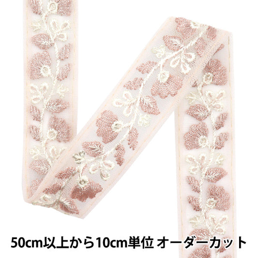 【数量5から】 手芸ブレード 『2024 インド刺繍ブレード ピンク×ピンク 802#9』