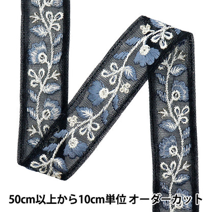 【数量5から】 手芸ブレード 『2024 インド刺繍ブレード ブラック×グレー 802O』