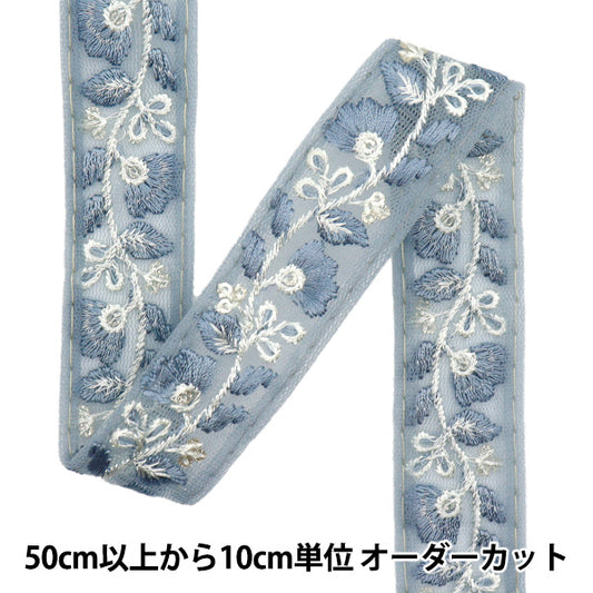 【数量5から】 手芸ブレード 『2024 インド刺繍ブレード グレー×グレー 802Q』