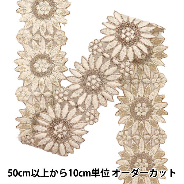 [Количество, начиная с 5] ремесленные изделияОтделка "2023 Отделка для индийской вышивки Бежевый x бежевый m-39f"