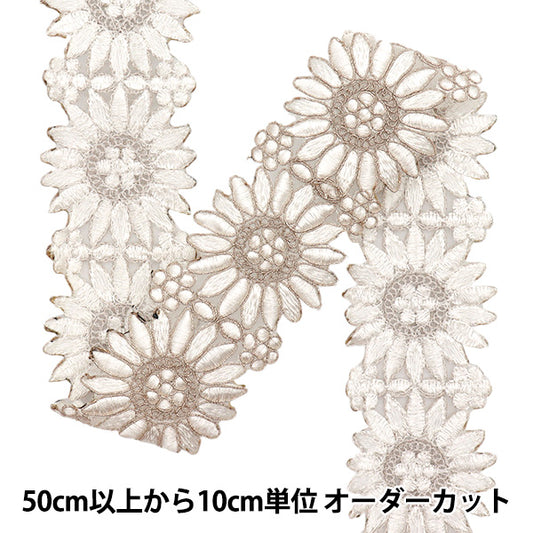 [Количество, начиная с 5] ремесленные изделияОтделка "2023 Отделка для индийской вышивки Белоснежный x бежевый M-39G"