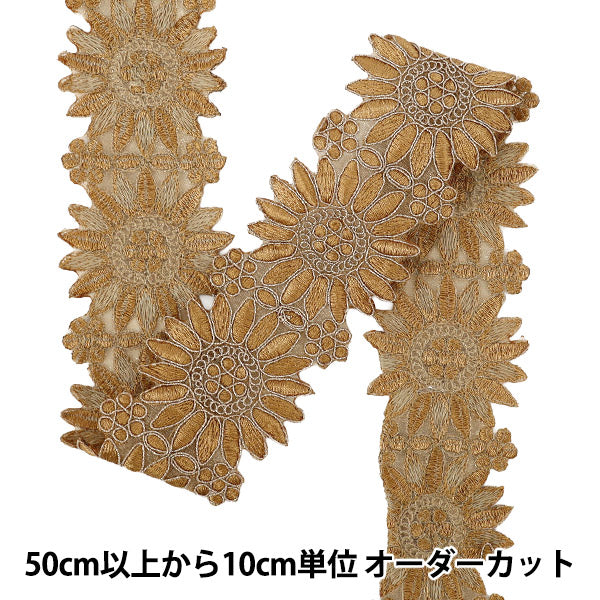 [Menge ab 5] KunsthandwerkBesätze "2023 Indischer Stickereibesatz Beige x Brown M-39d"