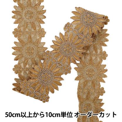 [Menge ab 5] KunsthandwerkBesätze "2023 Indischer Stickereibesatz Beige x Brown M-39d"