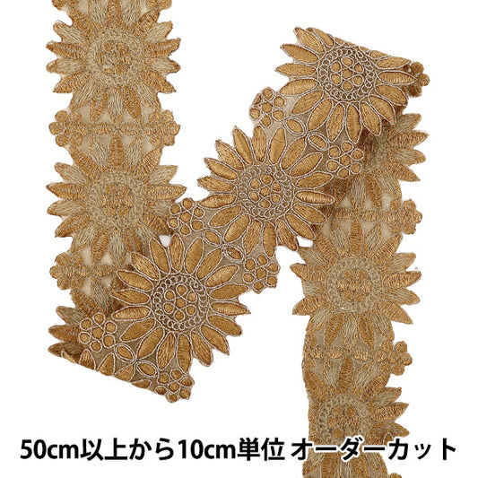 [Quantité à partir de 5] artisanatGarniture "2023 Garniture de broderie indienne Beige x brun m-39d"