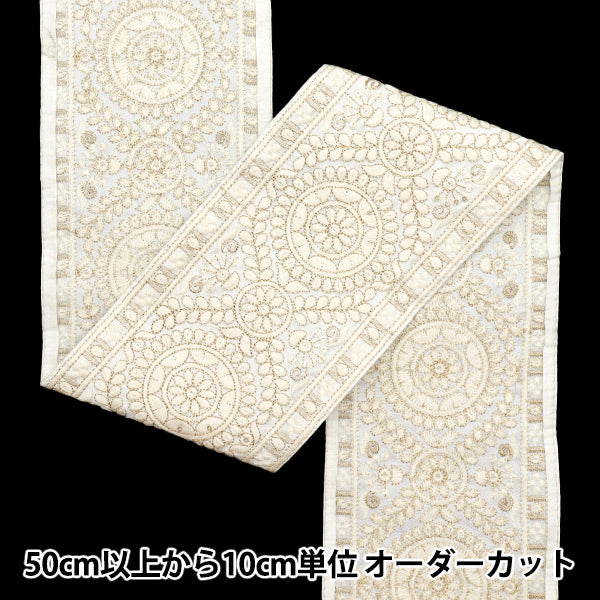 [Количество, начиная с 5] ремесленные изделияОтделка "2024 Отделка для индийской вышивки Белый x белый m-297a3"