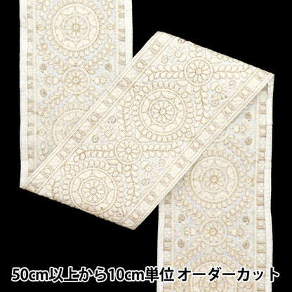 [Количество, начиная с 5] ремесленные изделияОтделка "2024 Отделка для индийской вышивки Белый x белый m-297a3"