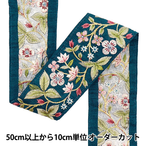 [Menge ab 5] KunsthandwerkBesätze "2024 Indischer Stickereibesatz Blau x Grün M-270b"