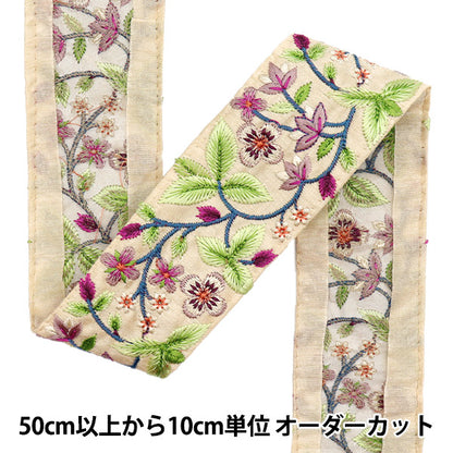 [Количество, начиная с 5] ремесленные изделияОтделка "2024 Отделка для индийской вышивки Бежевый x green m-270e"