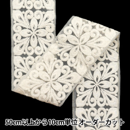 [Количество, начиная с 5] ремесленные изделияОтделка "2024 Отделка для индийской вышивки Белый x белый m-379i"