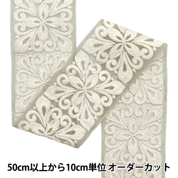 [Количество, начиная с 5] ремесленные изделияОтделка "2024 Отделка для индийской вышивки Бледно-зеленый x белый m-379r"