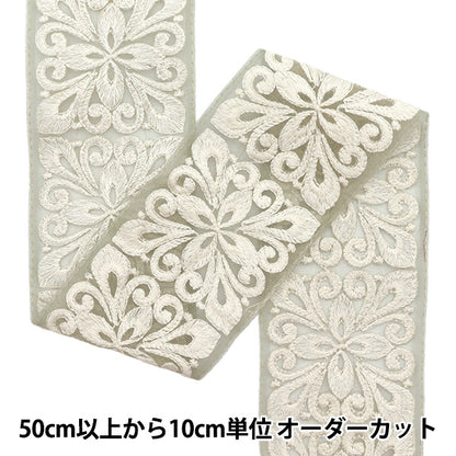 [Количество, начиная с 5] ремесленные изделияОтделка "2024 Отделка для индийской вышивки Бледно-зеленый x белый m-379r"