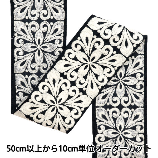 [Количество, начиная с 5] ремесленные изделияОтделка "2024 Отделка для индийской вышивки Черный x белый m-379s"