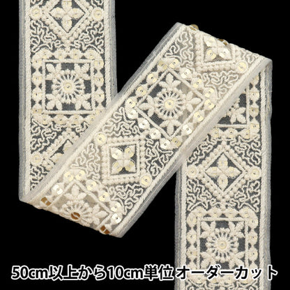 [Количество, начиная с 5] ремесленные изделияОтделка "2024 Отделка для индийской вышивки Белый x белый m-383e"