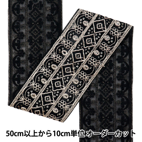 [Количество, начиная с 5] ремесленные изделияОтделка "2024 Отделка для индийской вышивки Черный x черный M-400#5"