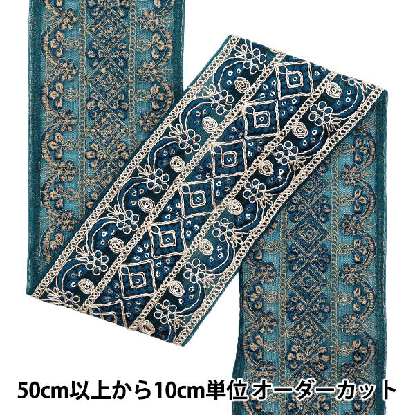 [Cantidad a partir de 5] artesaníasRibete "2024 Ribete bordado indio Azul verde x azul M-400#7"