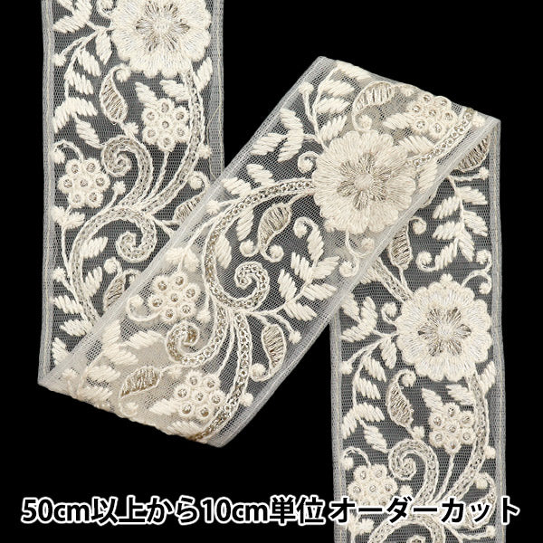 [Количество, начиная с 5] ремесленные изделияОтделка "2024 Отделка для индийской вышивки Белый x белый m-447b"