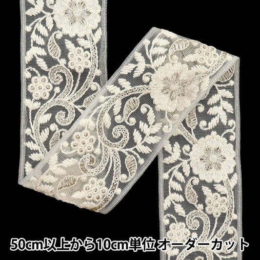 [Количество, начиная с 5] ремесленные изделияОтделка "2024 Отделка для индийской вышивки Белый x белый m-447b"