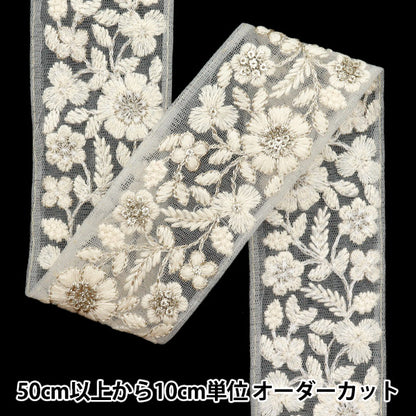 [Cantidad a partir de 5] artesaníasRibete "2024 Ribete bordado indio Blanco x blanco M-452B"