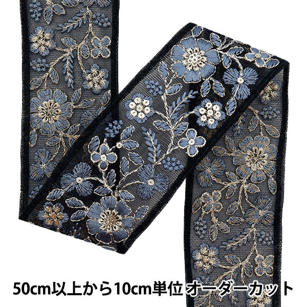 [Количество, начиная с 5] ремесленные изделияОтделка "2024 Отделка для индийской вышивки Черный x grey m-452l"