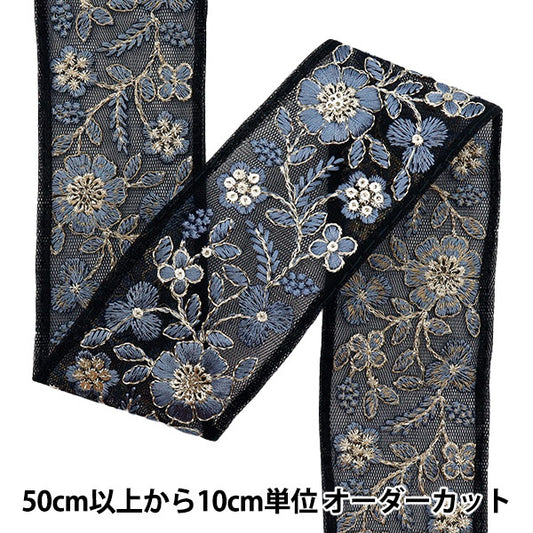 [Количество, начиная с 5] ремесленные изделияОтделка "2024 Отделка для индийской вышивки Черный x grey m-452l"