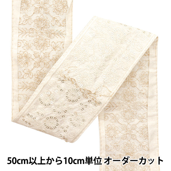 [Количество, начиная с 5] ремесленные изделияОтделка "2024 Отделка для индийской вышивки Бежевый M-470b"