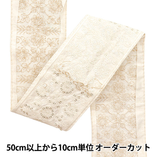 [Количество, начиная с 5] ремесленные изделияОтделка "2024 Отделка для индийской вышивки Бежевый M-470b"