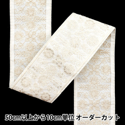 [Количество, начиная с 5] ремесленные изделияОтделка "2024 Отделка для индийской вышивки Белый M-470J"