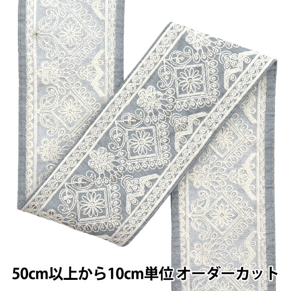 [Количество, начиная с 5] ремесленные изделияОтделка "2024 Отделка для индийской вышивки Синий серый x белый m-472d"