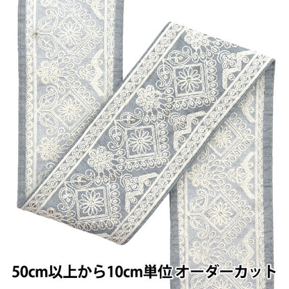 [Количество, начиная с 5] ремесленные изделияОтделка "2024 Отделка для индийской вышивки Синий серый x белый m-472d"