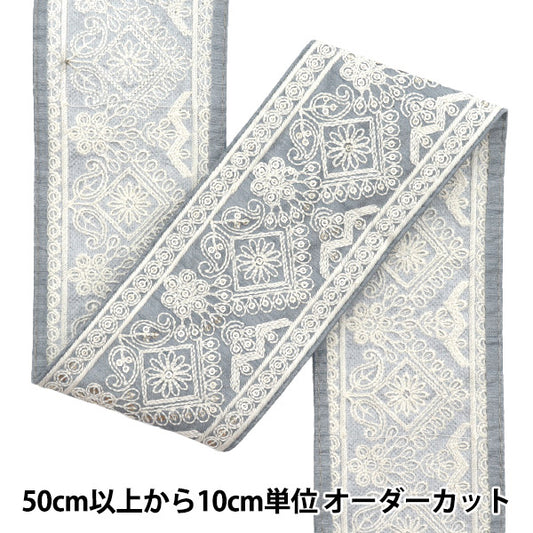 [Количество, начиная с 5] ремесленные изделияОтделка "2024 Отделка для индийской вышивки Синий серый x белый m-472d"