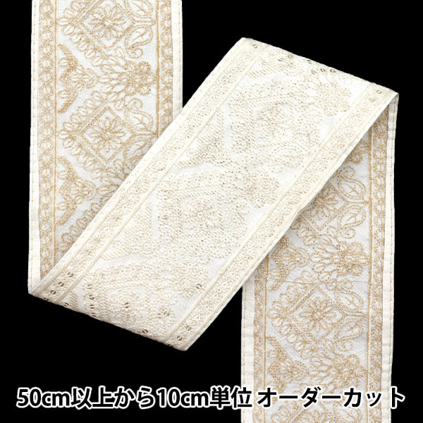 [Количество, начиная с 5] ремесленные изделияОтделка "2024 Отделка для индийской вышивки Белый x белый m-472L"