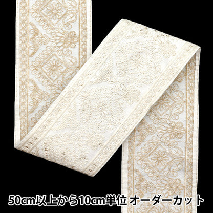 [Количество, начиная с 5] ремесленные изделияОтделка "2024 Отделка для индийской вышивки Белый x белый m-472L"