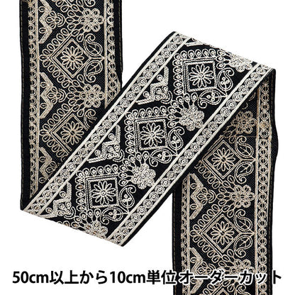 [Quantité à partir de 5] artisanatGarniture "2024 Garniture de broderie indienne Noir x blanc m-472m"