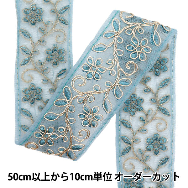 [Menge ab 5] KunsthandwerkBesätze "2024 Indischer Stickereibesatz Blau M-350e"