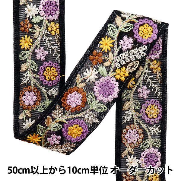 [Menge ab 5] KunsthandwerkBesätze "2024 Indischer Stickereibesatz Schwarz M-391J"