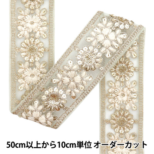 [Cantidad a partir de 5] artesaníasRibete "2024 Ribete bordado indio Mint Green x White M-411a"