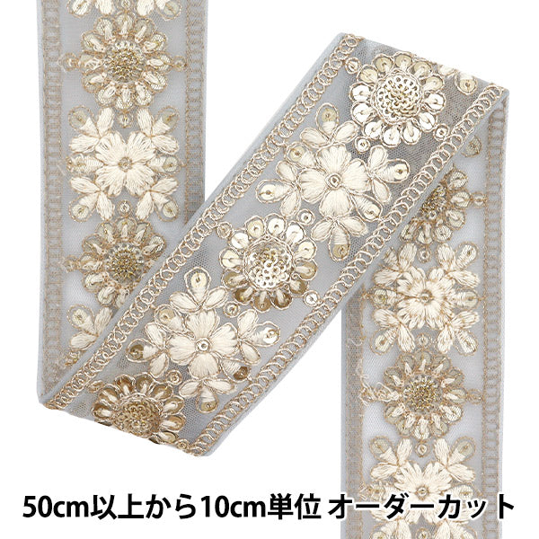 [Количество, начиная с 5] ремесленные изделияОтделка "2024 Отделка для индийской вышивки ブルーグレー × ホワイト M-411d"