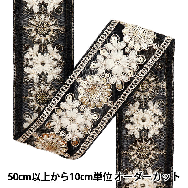 [Количество, начиная с 5] ремесленные изделияОтделка "2024 Отделка для индийской вышивки Черный x белый m-411f"