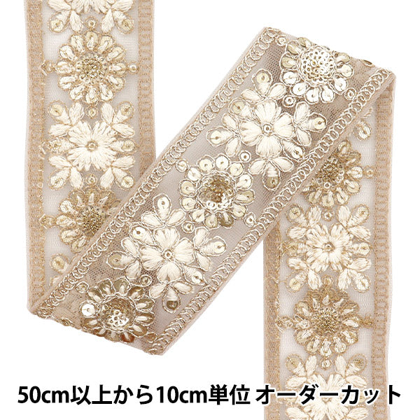 [Количество, начиная с 5] ремесленные изделияОтделка "2024 Отделка для индийской вышивки Greige x белый m-411h"