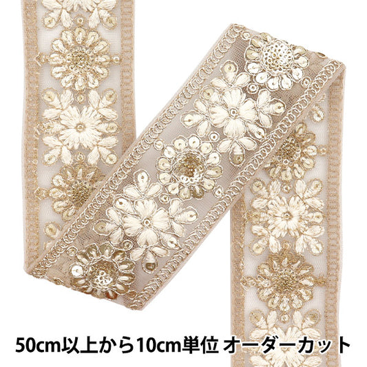 [Quantité à partir de 5] artisanatGarniture "2024 Garniture de broderie indienne Greige x blanc m-411h"