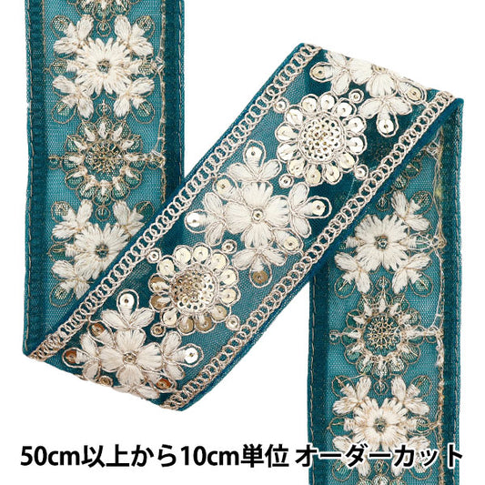 [Количество, начиная с 5] ремесленные изделияОтделка "2024 Отделка для индийской вышивки Зеленый х белый m-411i"